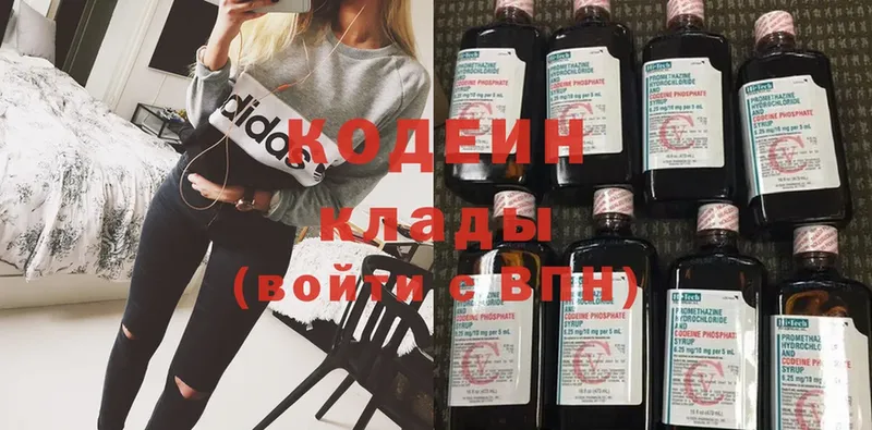 где найти   Судогда  Кодеиновый сироп Lean Purple Drank 