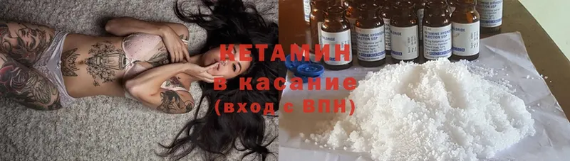 Кетамин ketamine  Судогда 